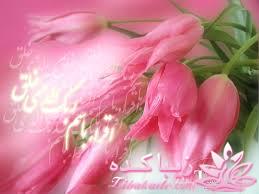 مبعــــــــــــث مبارکــــــــــــــــــــــــــ